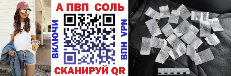 A PVP крисы CK где можно купить Калининец