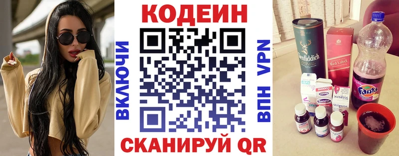 Codein Purple Drank  купить наркотики цена  Калининец 