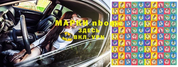 марки nbome Беломорск