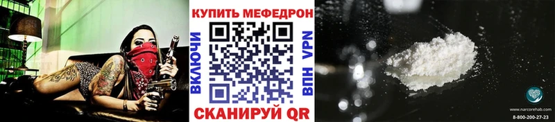 МЯУ-МЯУ mephedrone  купить   Калининец 