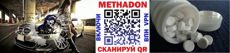 даркнет как зайти  купить наркоту  Калининец  МЕТАДОН methadone 